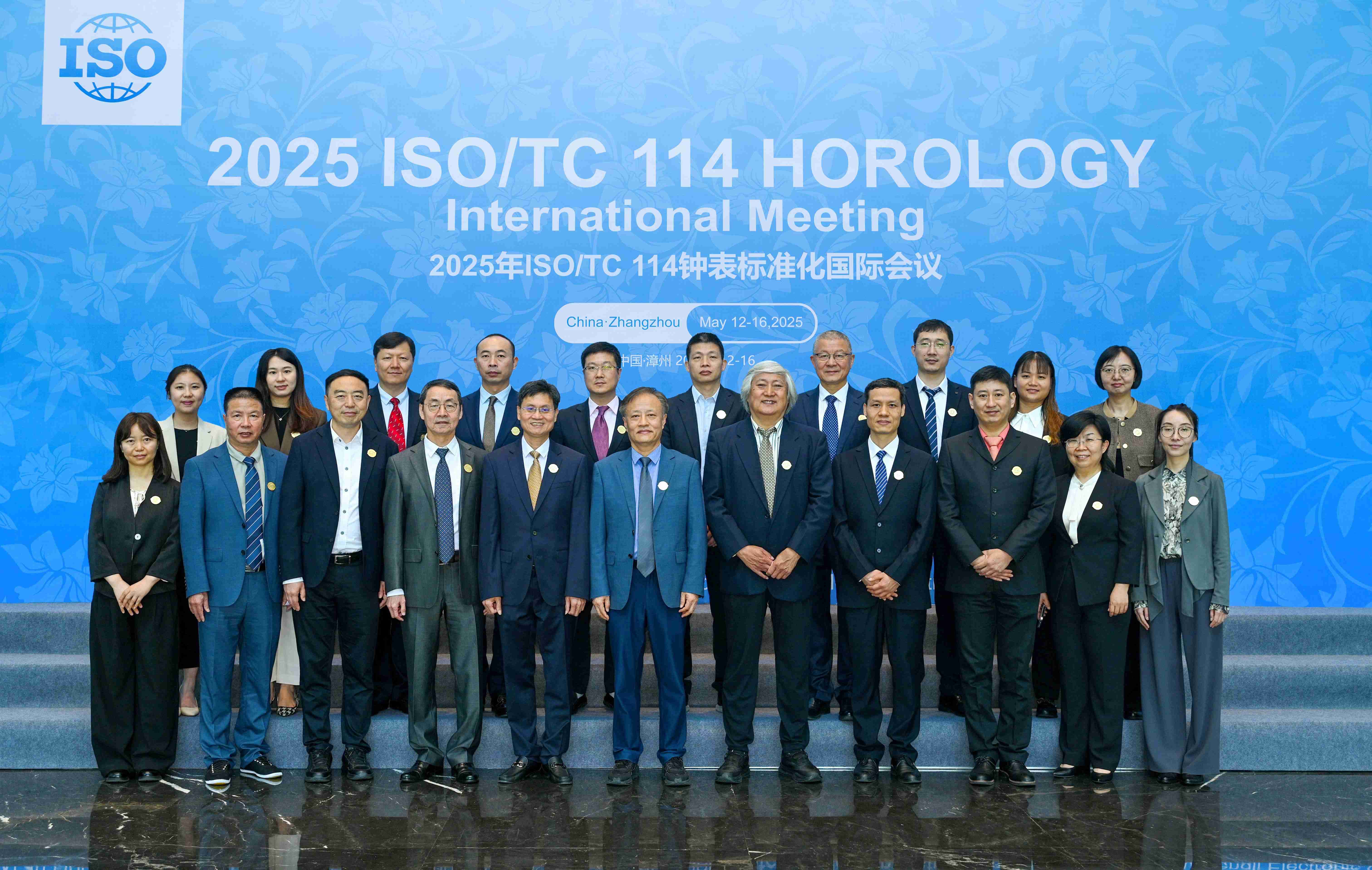 2025年ISO/TC 114钟表标准化国际会议在中国漳州召开
